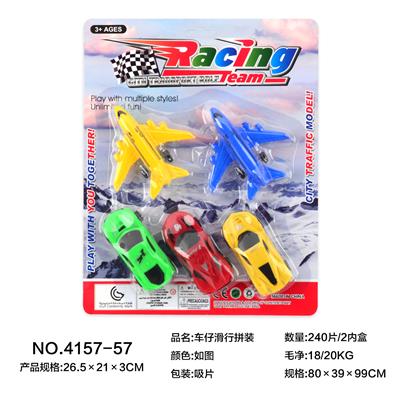 车仔滑行拼装 - OBL929783