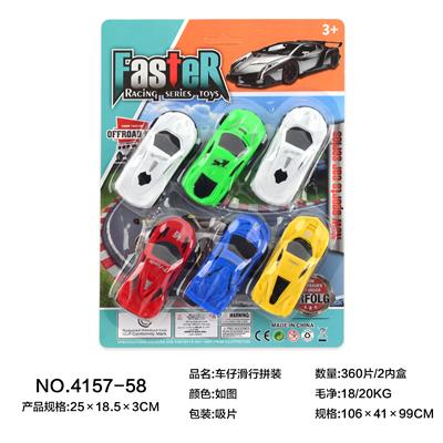 车仔滑行拼装 - OBL929784