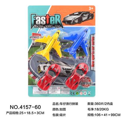 车仔滑行拼装 - OBL929786