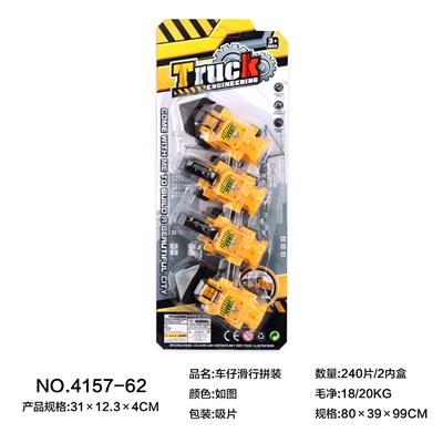 车仔滑行拼装 - OBL929788