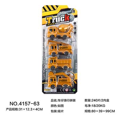 车仔滑行拼装 - OBL929789