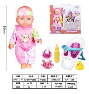 12寸吹瓶身体，定眼娃娃，带餐椅，魔术瓶，鸭仔,餐具，口水巾，带4声IC，包3*AG13电池 - OBL929993