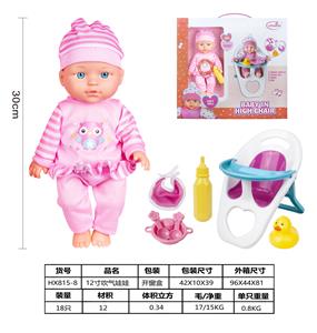 12寸吹瓶身体，定眼娃娃，带餐椅，魔术瓶，鸭仔,餐具，口水巾，带4声IC，包3*AG13电池 - OBL929994