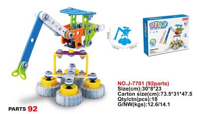 拆装积木（92PCS） - OBL930118