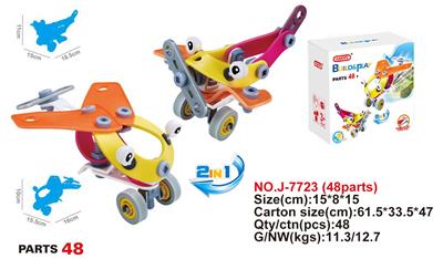 拆装积木(48PCS)2in1 - OBL930124