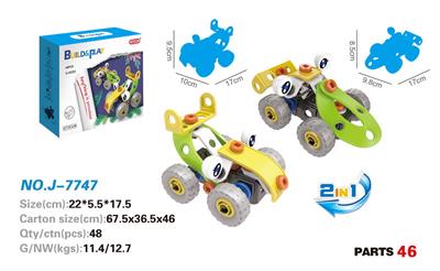 拆装积木(48PCS)2in1 - OBL930137