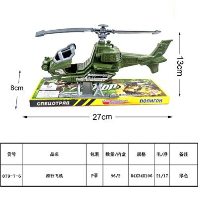 滑行飞机 - OBL930228