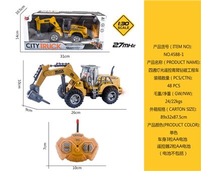 1:30 四通遥控灯光高臂钻破工程车 - OBL930251