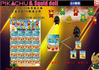 Otherdoll - OBL930455