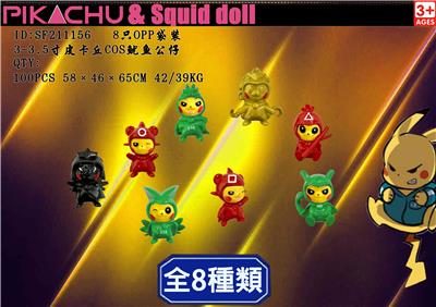 Otherdoll - OBL930457