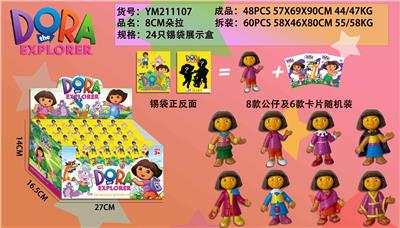 Otherdoll - OBL930595