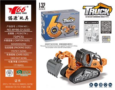 Die-cast toys - OBL930794