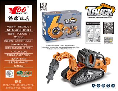 Die-cast toys - OBL930795