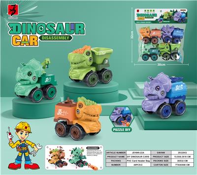 拆装恐龙车 - OBL931003