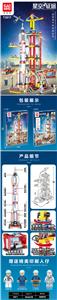 神舟十三号火箭
1068+pcs） - OBL931235
