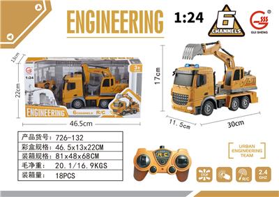 1:24 对频2.4GHz 
六通灯光遥控 工程
挖掘车（厂版） - OBL931248
