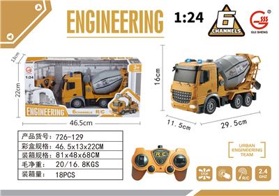 1:24 对频2.4GHz 
六通灯光遥控 工程
搅拌车（厂版） - OBL931249