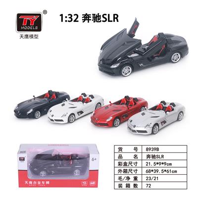 Die-cast toys - OBL931305