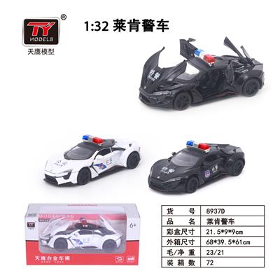 Die-cast toys - OBL931309