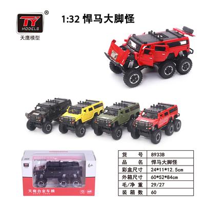 Die-cast toys - OBL931324