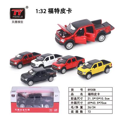 Die-cast toys - OBL931343