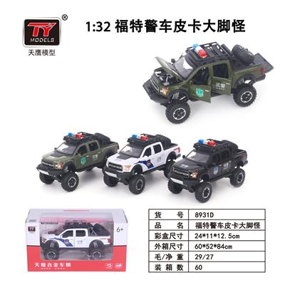Die-cast toys - OBL931350