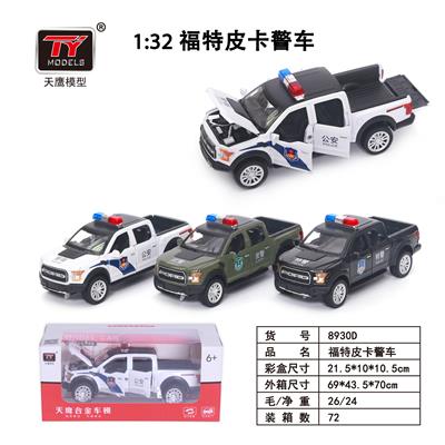 Die-cast toys - OBL931363