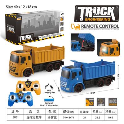 七通遥控运载车 - OBL931733