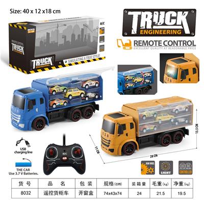 5通遥控货柜车（蓝色/黄色） - OBL931734