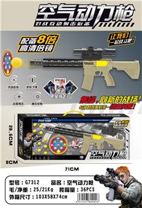 M416空气动力枪（中文） - OBL932018