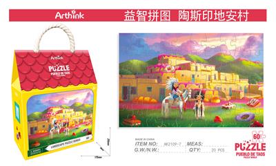 益智拼图陶斯印地安村(60PCS) - OBL932467