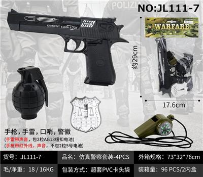 仿真警察套装-4PCS - OBL932601