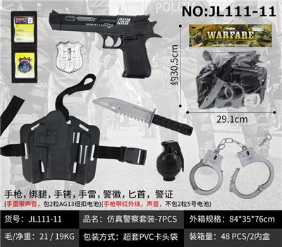 仿真警察套装-7PCS - OBL932605