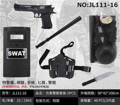 仿真警察套装-5PCS - OBL932610