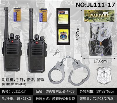 仿真警察套装-4PCS - OBL932611