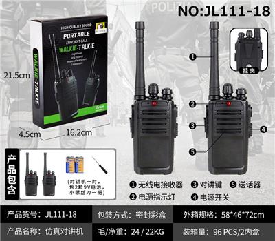 仿真对讲机 - OBL932612