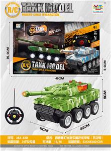 四通道声光遥控装甲车（不包电） - OBL932665