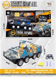 四通道声光遥控装甲车（包电） - OBL932670