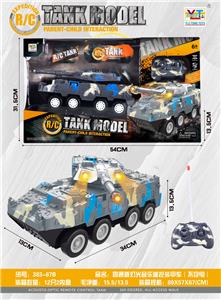 四通道声光遥控装甲车（不包电） - OBL932671
