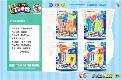 卡通音乐工具 - OBL932739