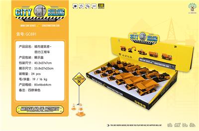 城市建筑者-回力工程车 - OBL932742