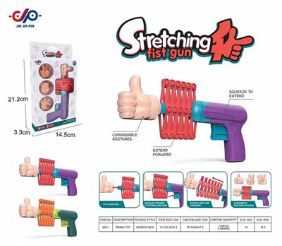 手势弹力枪 - OBL932997