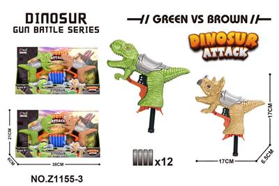 恐龙软弹枪 - OBL933070