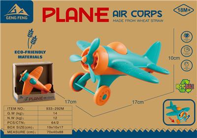 麦秆料滑行滑翔机 - OBL933096