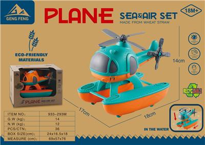 麦秆料滑行水上直升机 - OBL933104