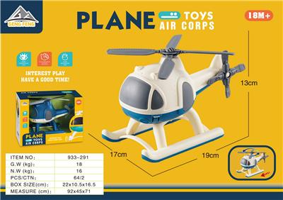 滑行直升机 - OBL933114