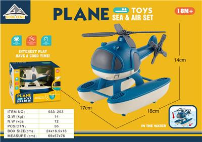 滑行水上直升机 - OBL933117