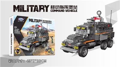 移动指挥堡垒  839PCS - OBL933279