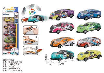 弹跳翻斗回力车 - OBL933510