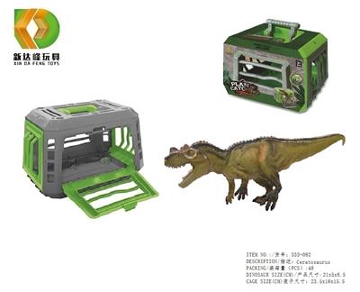 捕捉恐龙计划之角鼻龙 - OBL933608